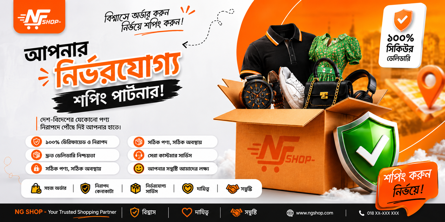 ব্যানার 1